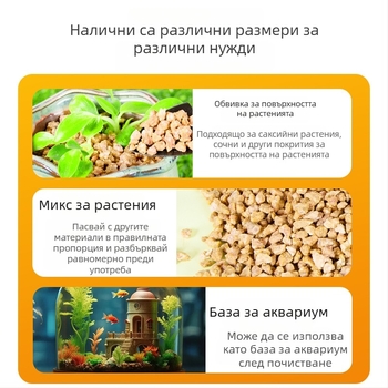 Маифан камък гранули за филтрация и смесване на почвата, основа за озеленяване и пейзажни настилки