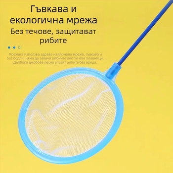 Аквариумна мрежа за малки риби | пластмасова, марка Friendly, тегло 10