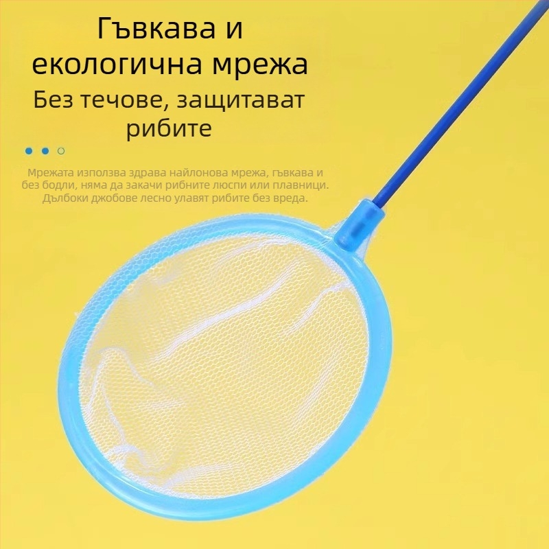 Аквариумна мрежа за малки риби | пластмасова, марка Friendly, тегло 10