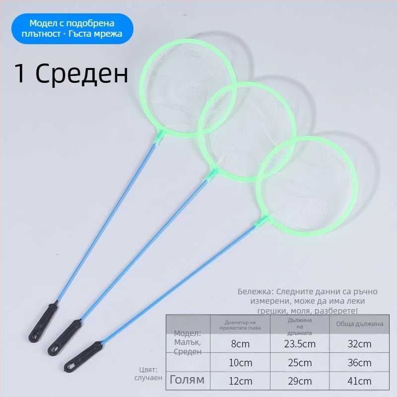 Аквариумна мрежа за малки риби | пластмасова, марка Friendly, тегло 10