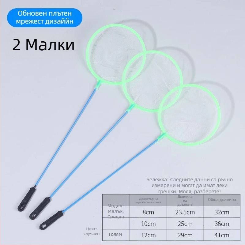 Аквариумна мрежа за малки риби | пластмасова, марка Friendly, тегло 10