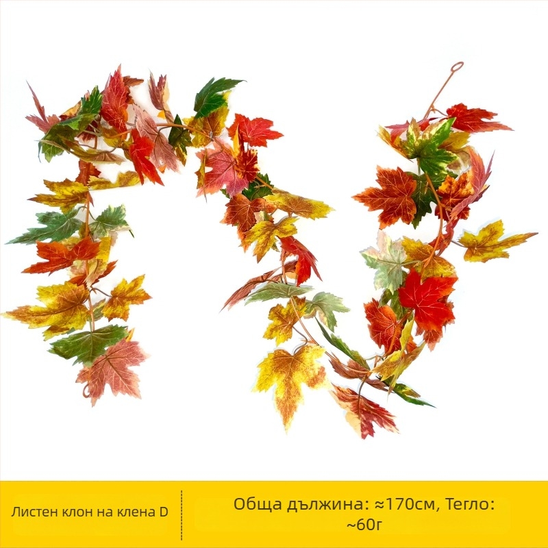 Изкуствена лоза с кленови листа за стенна декорация, копринени цветя, ратанова изработка, опаковка OPP, полуавтоматична и полуручна изработка
