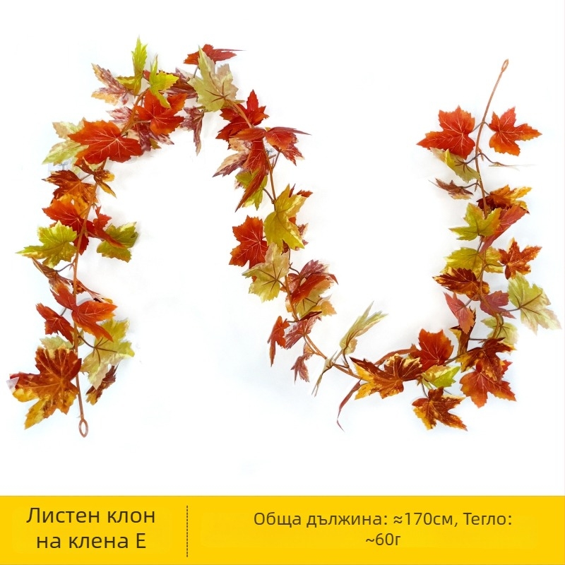Изкуствена лоза с кленови листа за стенна декорация, копринени цветя, ратанова изработка, опаковка OPP, полуавтоматична и полуручна изработка