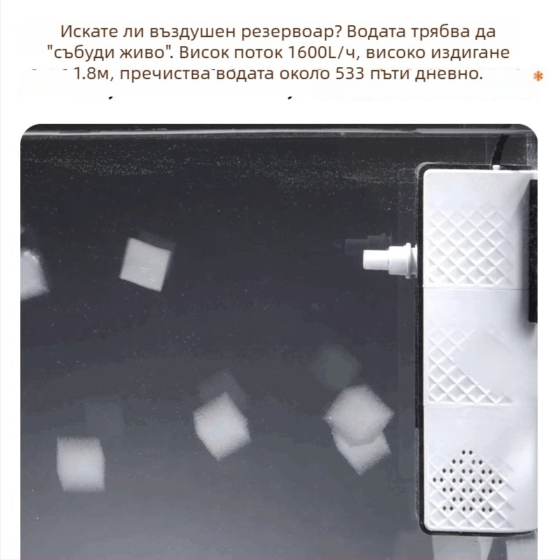 yee три в едно филтър за аквариум с помпа и циркулационна водна система, вграден безшумен кислороден генератор — Пластмаса • 1,5 кг • Филтър