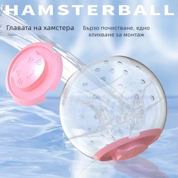 Хамстерска топка за бягане и колело – пластмасова конструкция, произход Zhejiang, опаковка 40 бр, тегло 0,2 кг