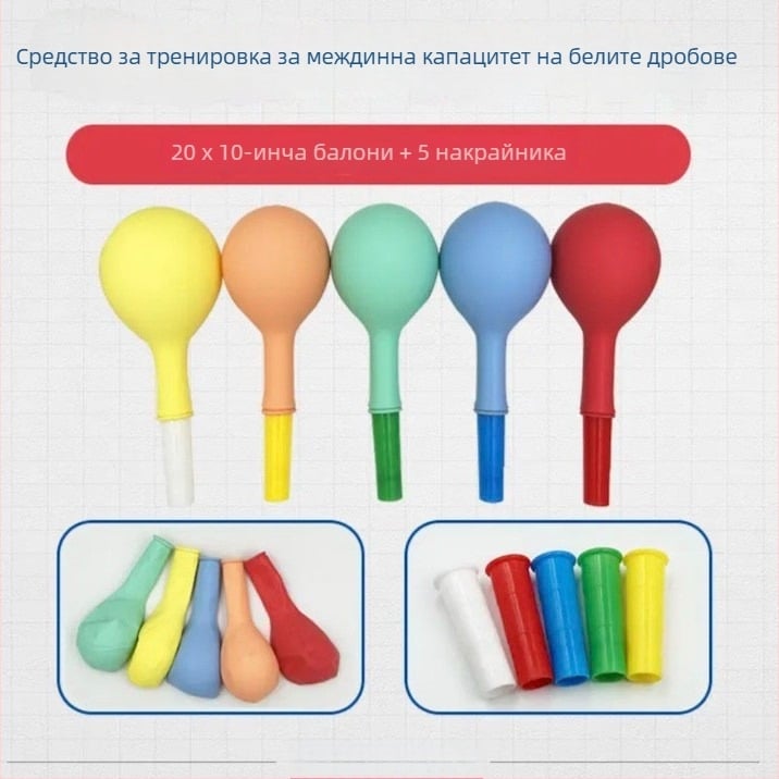 Балон за дихателни тренировки за възрастни и деца, латекс, кръгла форма, с лого Can