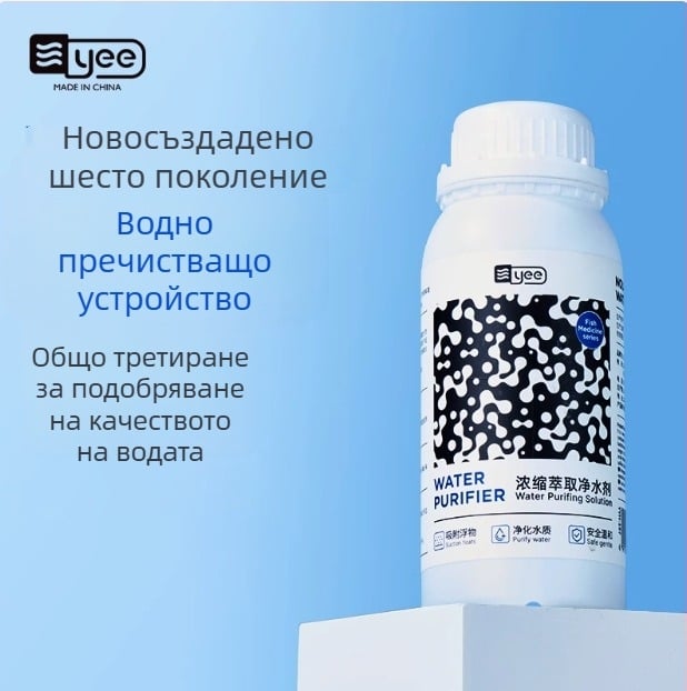 Аквариумен пречиствател за вода - YEE пластмасов бутилиран пречиствач за аквариум, за риби, 0,55 кг, произход Китай