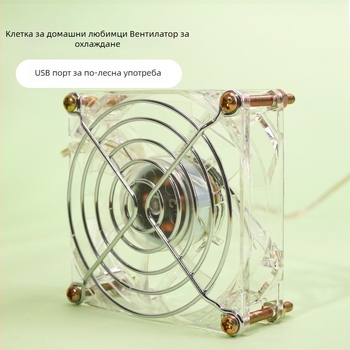 Вентилатор за охлаждане на домашни любимци | за хамстери и малки животни | акрилна конструкция | възможност за частен етикет | аксесоари за домашни любимци