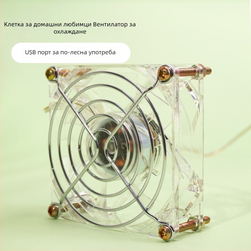 Вентилатор за охлаждане на домашни любимци | за хамстери и малки животни | акрилна конструкция | възможност за частен етикет | аксесоари за домашни любимци