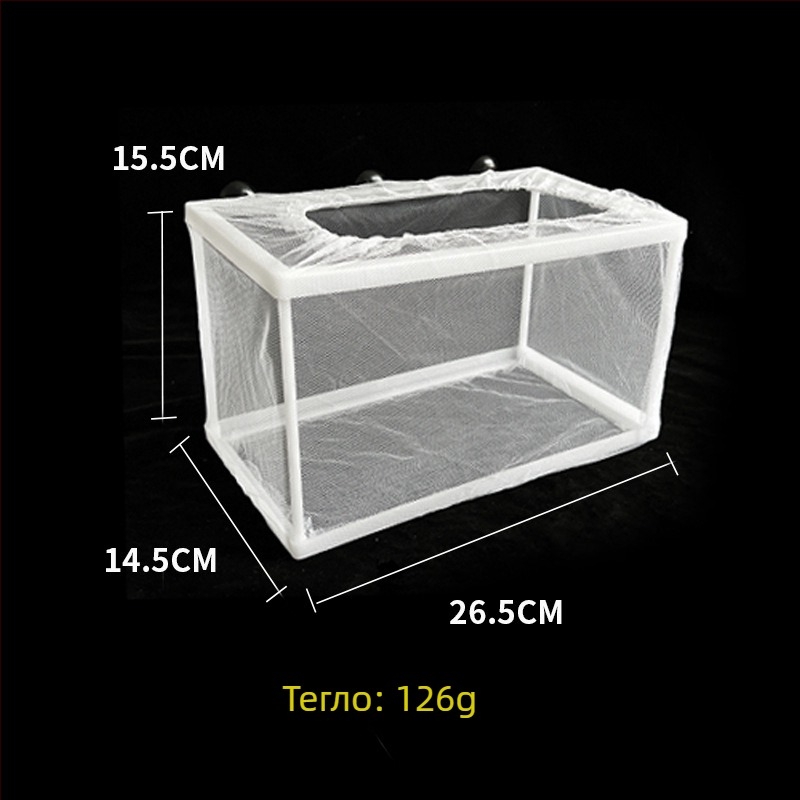 Пластмасова изолираща кутия с мрежа за инкубация на риби – GL стил, категория: инкубация/изолация, за люпене на малки риби и Betta риби