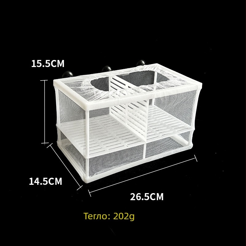 Пластмасова изолираща кутия с мрежа за инкубация на риби – GL стил, категория: инкубация/изолация, за люпене на малки риби и Betta риби