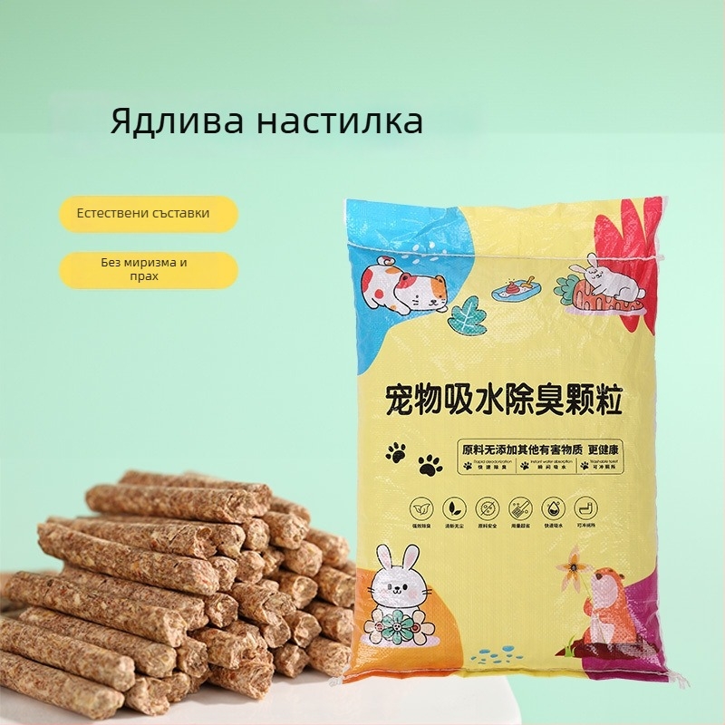 Дървени гранули за постелки за малки животни — дезодориращи, абсорбиращи, подходящи за зайци, шиншили, хамстери и морски прасенца