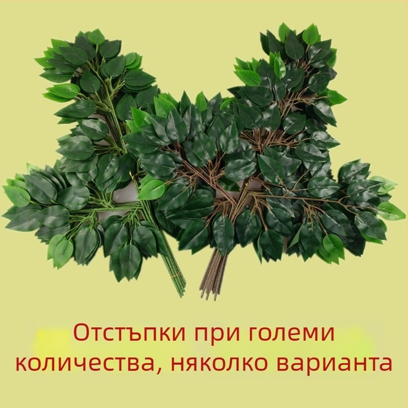 Изкуствени листа и клонки на банян | Материал: коприна | Процес: 21851032025 | Марка: Друг | Употреба: сватби, открити пространства, реквизити за снимки, домашен декор