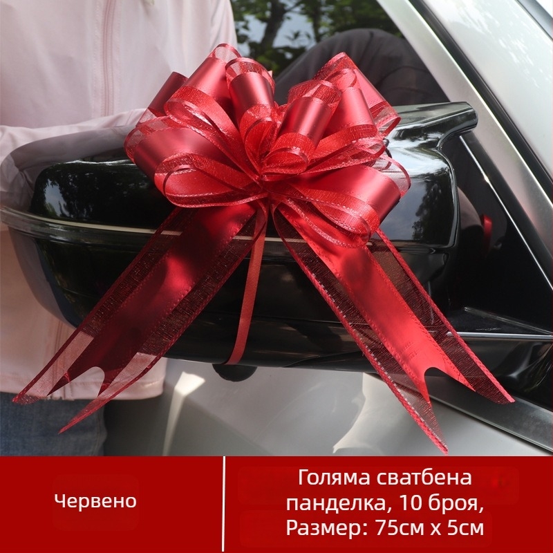 Сватбена автомобилна декорация — голяма панделка за дръжки на врати, лента и цвете за издърпване (Материал: пластмаса; Предназначение: сватбено тържество; Категория: реквизит за оформление на място; Компоненти: панделка, цвете за издърпване)