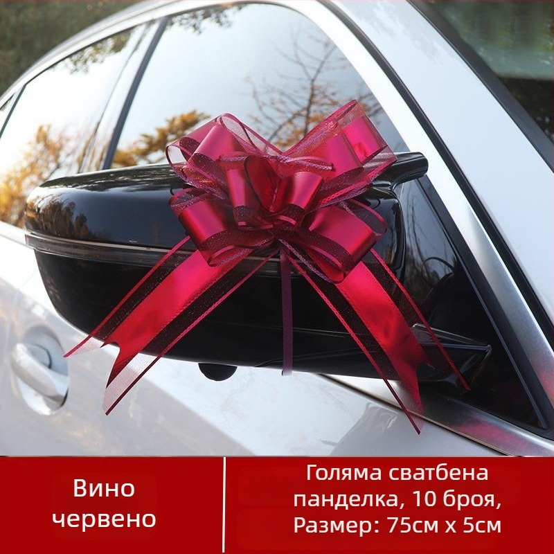 Сватбена автомобилна декорация — голяма панделка за дръжки на врати, лента и цвете за издърпване (Материал: пластмаса; Предназначение: сватбено тържество; Категория: реквизит за оформление на място; Компоненти: панделка, цвете за издърпване)