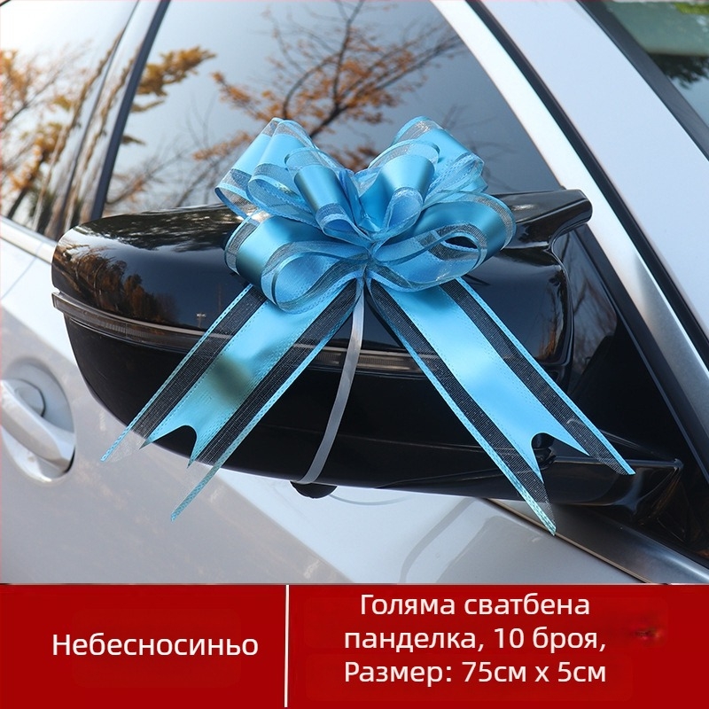 Сватбена автомобилна декорация — голяма панделка за дръжки на врати, лента и цвете за издърпване (Материал: пластмаса; Предназначение: сватбено тържество; Категория: реквизит за оформление на място; Компоненти: панделка, цвете за издърпване)
