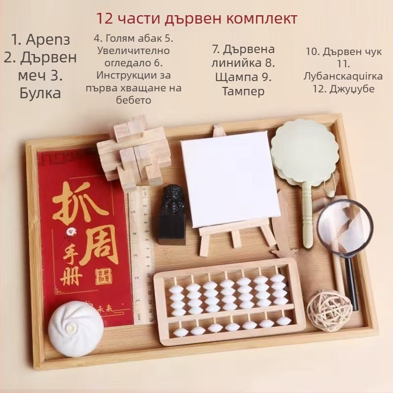 Blessings – Сет дървени реквизити за първи рожден ден на бебето, модерен китайски стил за украса на място