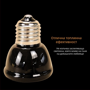 Отоплителна керамична лампа за птици – постоянна температура, за кокошки и пъдпъдъци, инкубация и зимно отопление