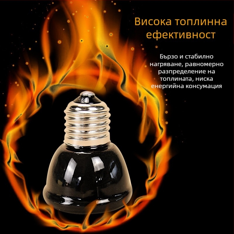 Отоплителна керамична лампа за птици – постоянна температура, за кокошки и пъдпъдъци, инкубация и зимно отопление