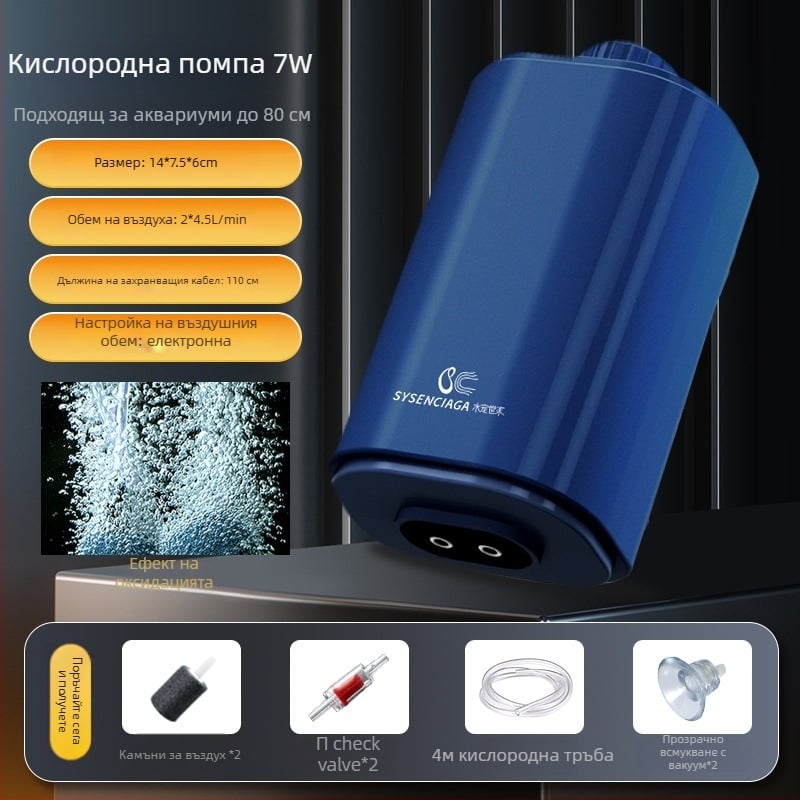 Water Pet Family Аквариумна кислородна помпа — тиха, мощна за аквариум с риби