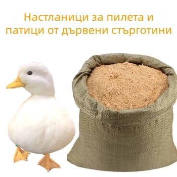 Подложка от дървени стърготини за животни, абсорбираща масло и неутрализираща миризмата, килограмова опаковка за ферментационни легла