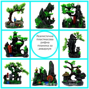 Смолна рокерия за аквариум – декоративна украса за аквариум за риби (Материал: Смола; Категория: Rockery; Приложение: Декорация на аквариум)
