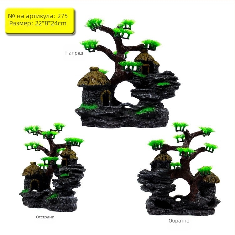 Смолна рокерия за аквариум – декоративна украса за аквариум за риби (Материал: Смола; Категория: Rockery; Приложение: Декорация на аквариум)