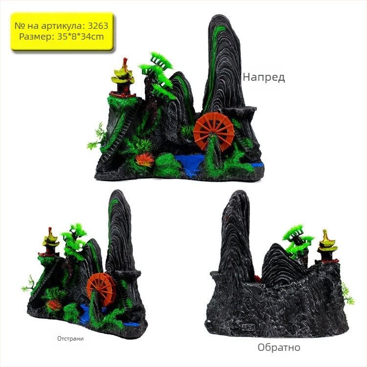 Смолна рокерия за аквариум – декоративна украса за аквариум за риби (Материал: Смола; Категория: Rockery; Приложение: Декорация на аквариум)