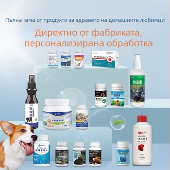 Xin Daming Продукти за здравето на домашни любимци – Таблетки за нервна система и укрепване на организма, за котки и кучета, 50 г