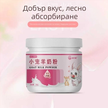 Мляко на прах за малки животни за хамстери и други малки любимци, козе мляко на прах с калций и мед за поддържане на стомашно-чревното здраве — Xin Daming, Универсална употреба, 170 g, 200 кутии