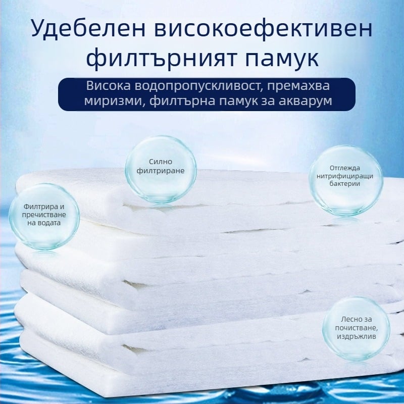 Биохимично филтърно памучно средство - Nai Chong филтърна среда с висока плътност за сладководни и солени аквариуми, култивиране на нитрифициращи бактерии