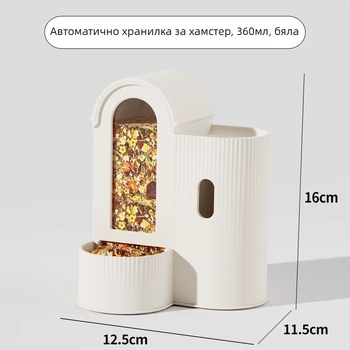 Хамстер дву-в-едно комплект: хранителна кутия и водна бутилка – автоматично хранене и пиене, пластмаса, марка Xingxingwen (авторизирана частна марка)