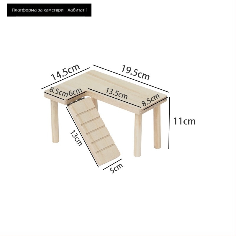 Дървена платформа за хамстери за оформяне на клетката, материал: дърво; внос: Не; марка: Друг