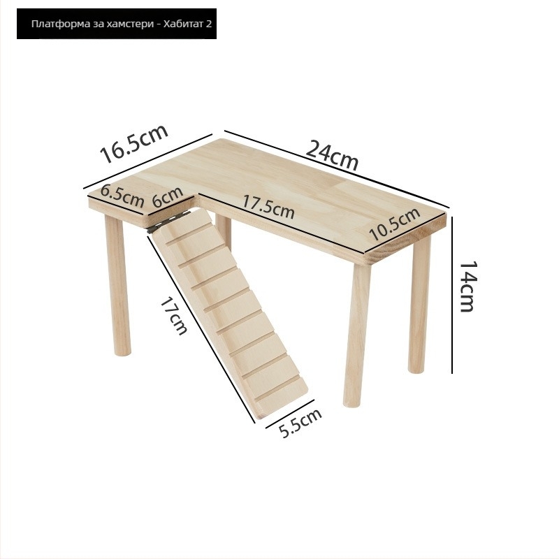 Дървена платформа за хамстери за оформяне на клетката, материал: дърво; внос: Не; марка: Друг