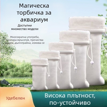 Аквариумна филтър торба – Смола, Филтър памук, Марка Sheng bangrong