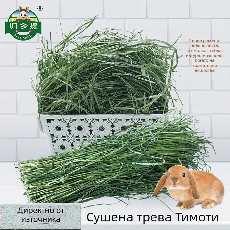 Суха Тимоти трева за зайци, шиншили и морски свинчета – многолистна, 500 g, Ziplock торба