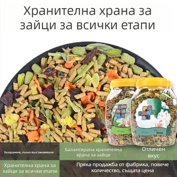 Суха храна за зайци и морски свинчета — 800 г, марка Running Around, храна за домашни любимци