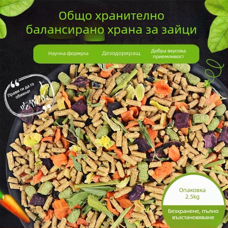 Суха храна за зайци и морски свинчета — 800 г, марка Running Around, храна за домашни любимци