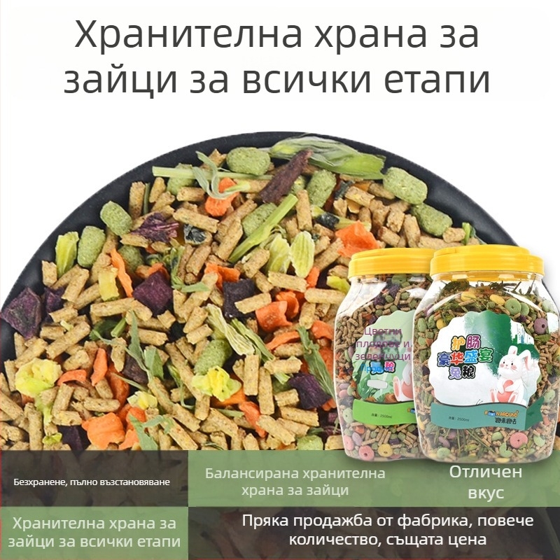 Суха храна за зайци и морски свинчета — 800 г, марка Running Around, храна за домашни любимци