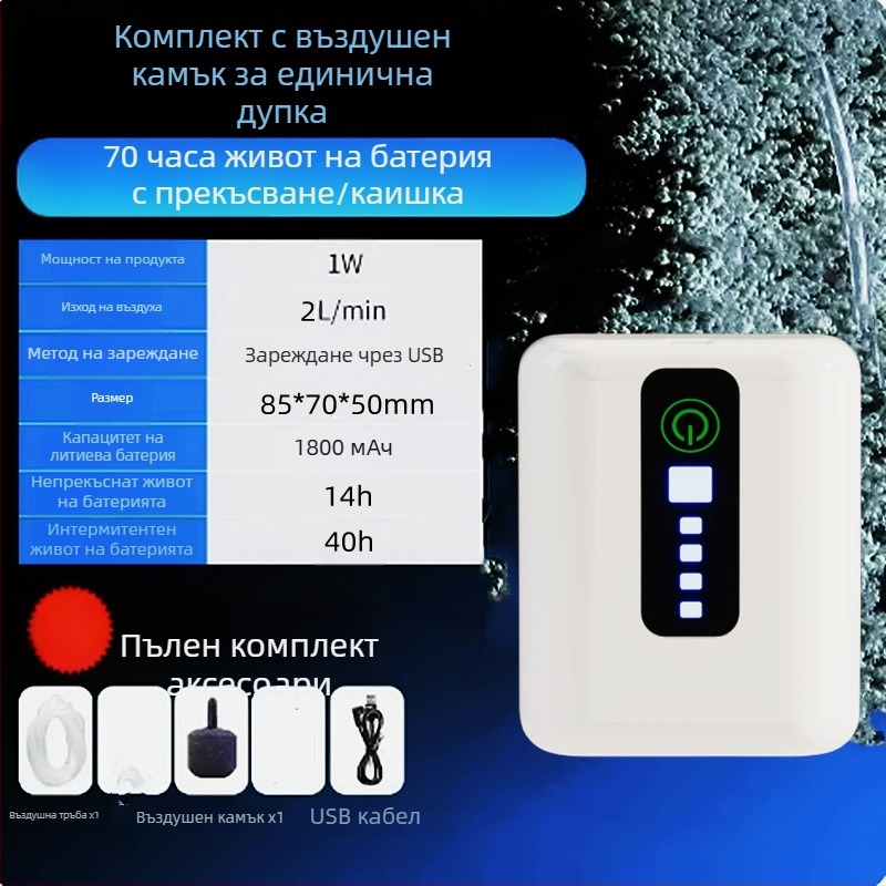 Компактна USB кислородна помпа за аквариум – презареждаща литиева батерия, преносима, с двойно предназначение за риболов и открито