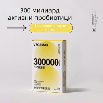 Vegamax пробиотици за домашни любимци – за кучета и котки, подпомагат храносмилането и регулират чревната активност, 24 g