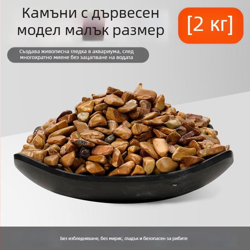 Аквариумен субстрат за озеленяване — Naichong, произход Шандонг, 20 кг на пакет, не се внася