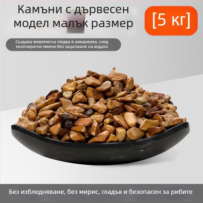 Аквариумен субстрат за озеленяване — Naichong, произход Шандонг, 20 кг на пакет, не се внася