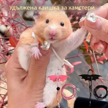 Каишка за хамстери и морски прасета за разходки – предотвратява изплъзване; марка Friendly, код на продукта HQ, материал: Друго, категория: Храна за домашни любимци