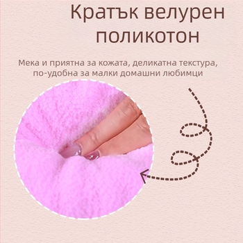 Хамстер памучно гнездо, овална форма, запазва топлината, стил карикатури