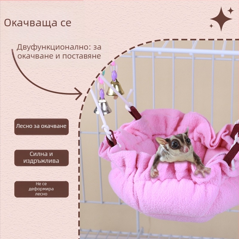 Хамстер памучно гнездо, овална форма, запазва топлината, стил карикатури