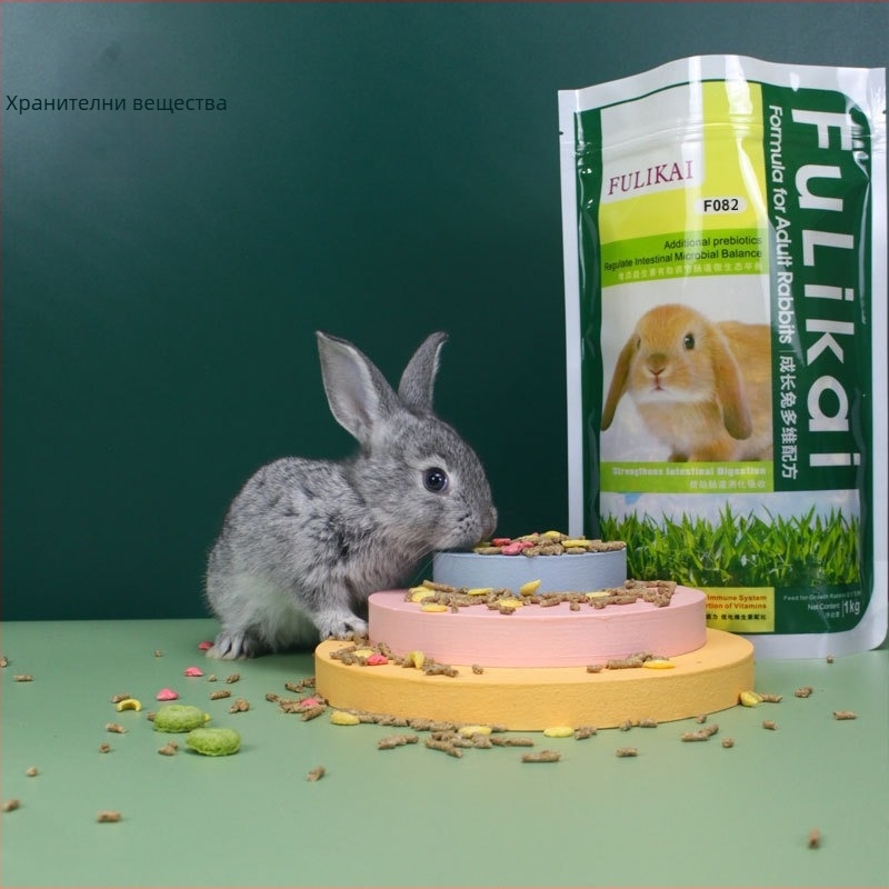 Суха храна за зайци и морски прасенца – 500 g/1000 g, 70 бр., за дребни животни