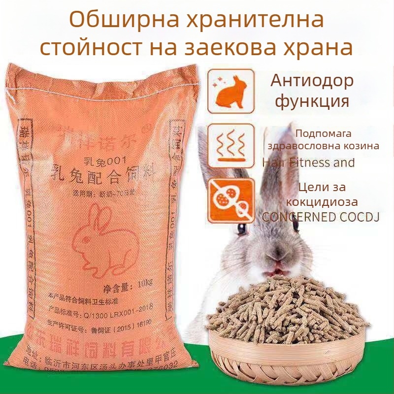 Влажна храна за зайци и морски прасета, за възрастни домашни любимци