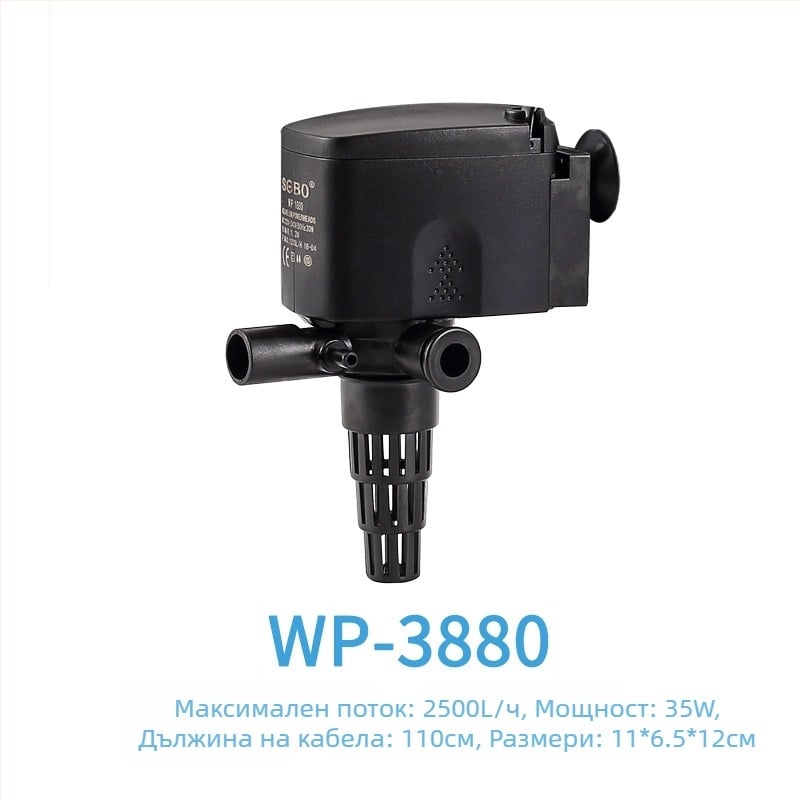 Потапяема помпа за аквариум - три в едно с филтрация и аериране, пластмасова