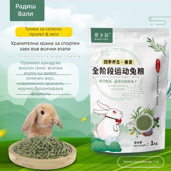 Carrot Valley суха храна за зайци, 3 кг, 10 опаковки, храна за домашни любимци